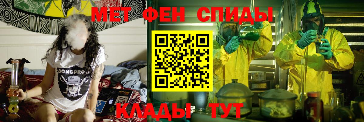 АМФЕТАМИН Premium  Вход с VPN  АМФ  Симферополь 