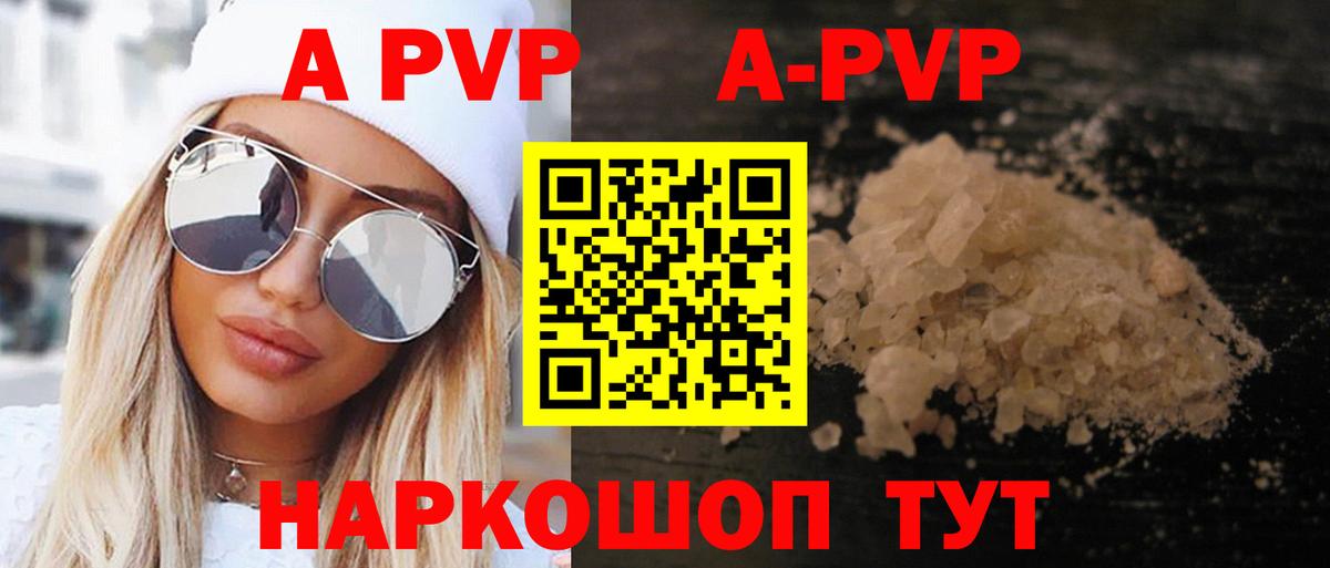 Alpha-PVP Crystall Симферополь
