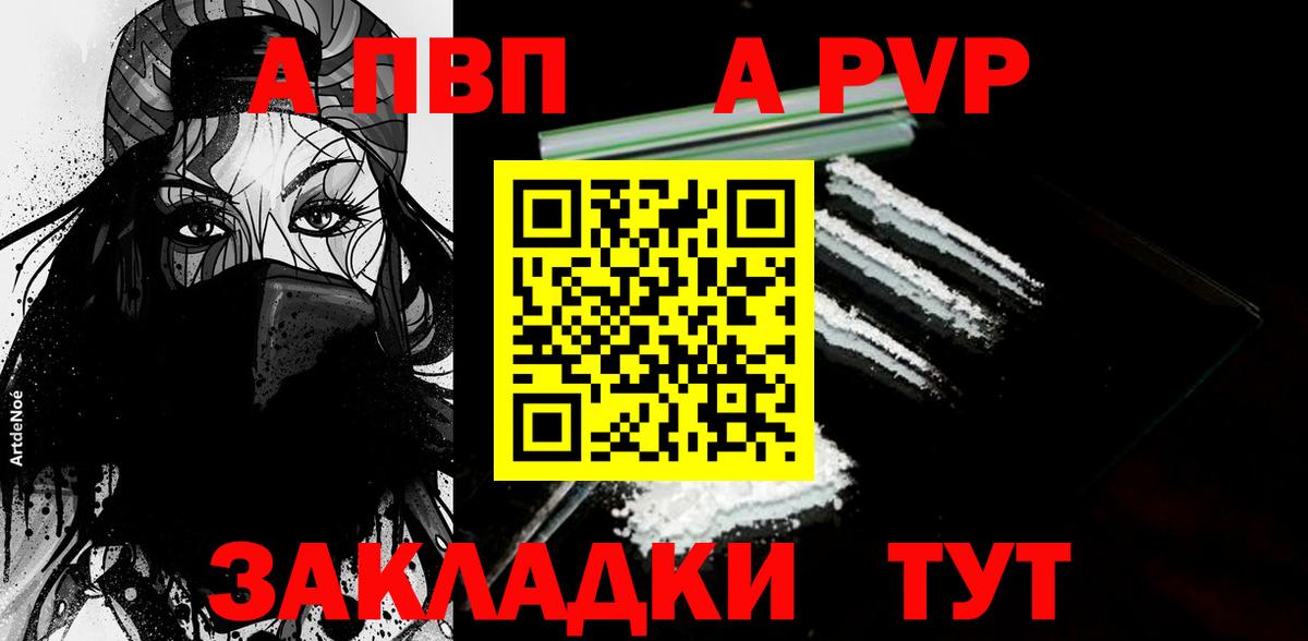 A-PVP СК КРИС  Вход с VPN  Симферополь  Alfa_PVP СК  Alfa_PVP мука 