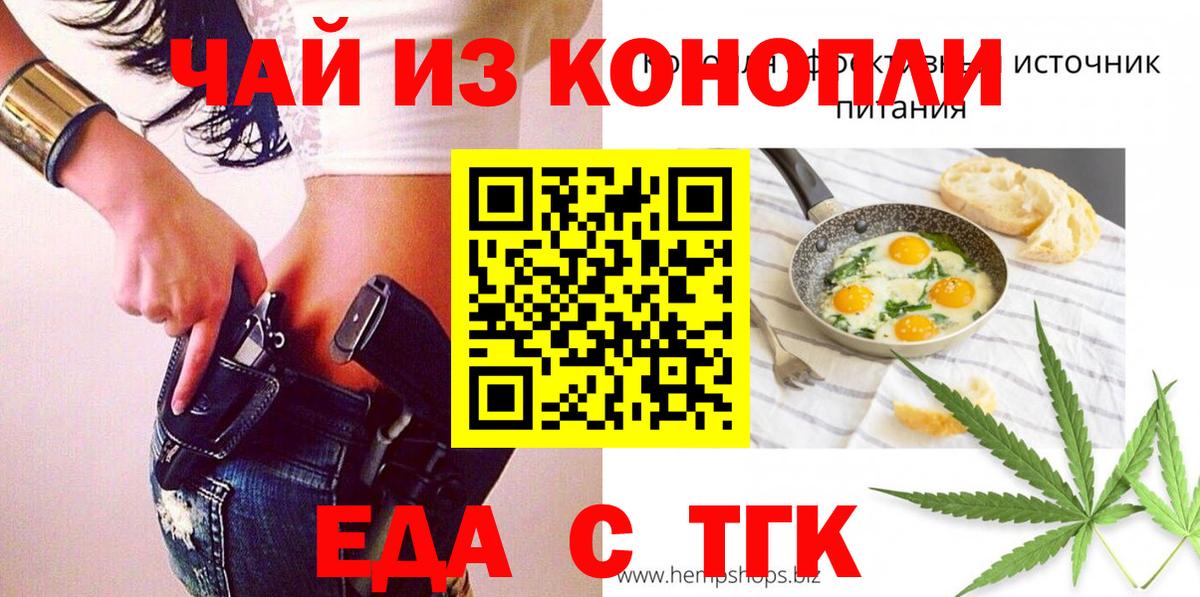 Симферополь  Еда ТГК марихуана  Вход с VPN 