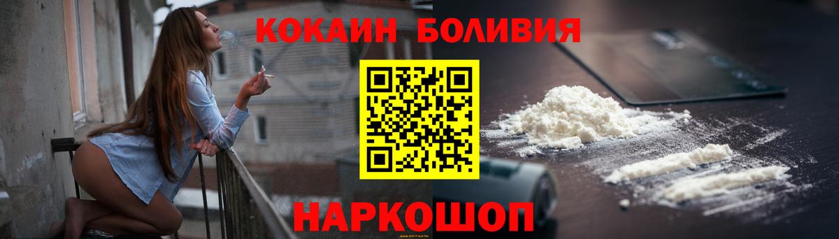 КОКАИН Columbia  КОКАИН 99%  Вход с VPN  Симферополь 