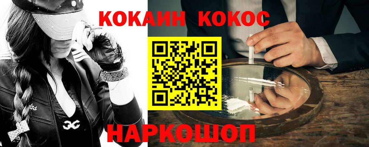 КОКАИН Эквадор Симферополь