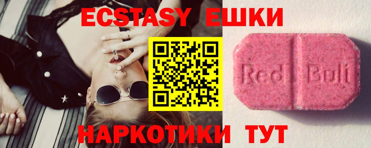 Симферополь  Экстази ешки  Экстази  Вход с VPN 