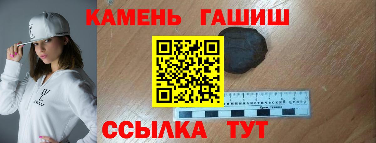 Гашиш гарик Симферополь