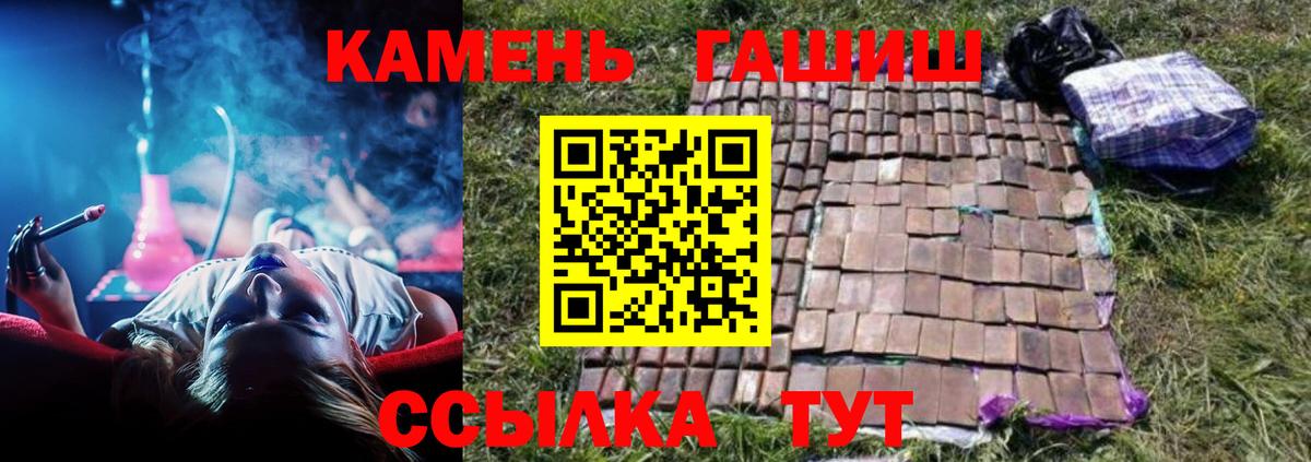 ГАШИШ 40% ТГК  Вход с VPN  Симферополь  ГАШ Cannabis 