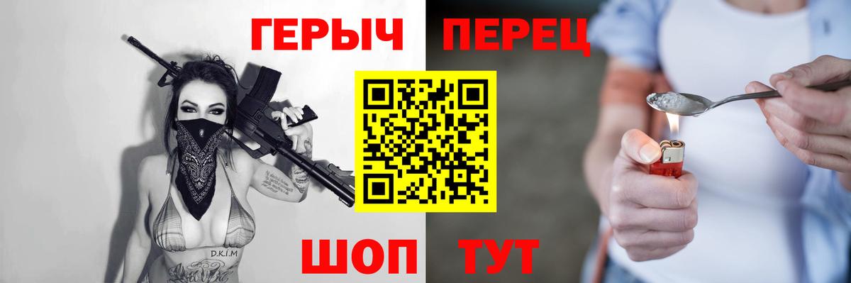 ГЕРОИН хмурый  Героин  Симферополь  Вход с VPN 