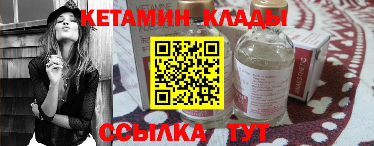 Симферополь  КЕТАМИН ketamine  Кетамин ketamine  Вход с VPN 