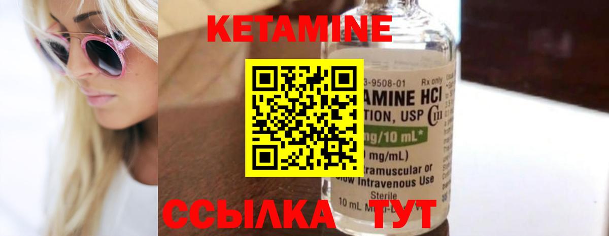 КЕТАМИН VHQ Симферополь