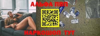 Альфа ПВП Обь
