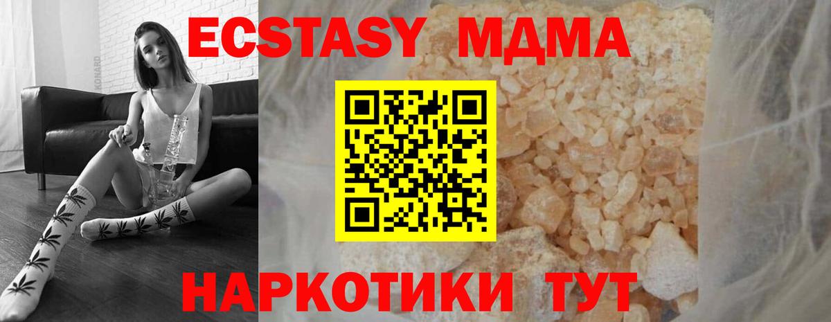 MDMA кристаллы Симферополь
