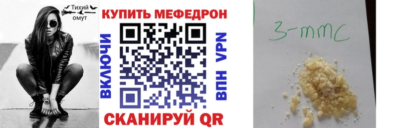 МЯУ-МЯУ 4 MMC  купить наркотики сайты  Симферополь 