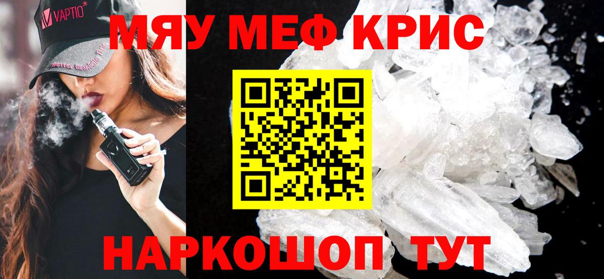 МЯУ-МЯУ  МЯУ-МЯУ mephedrone  Симферополь  Вход с VPN  Меф  МЕФ 4 MMC 