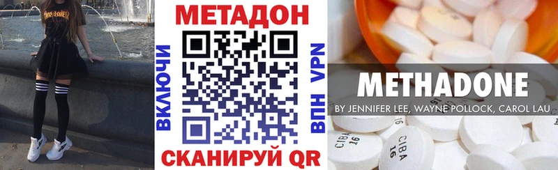 купить наркотик Симферополь дарк нет телеграм Метадон белоснежный мега вход