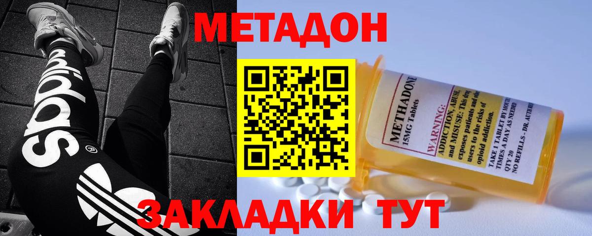 Метадон мёд  Метадон VHQ  Симферополь  площадка формула  Вход с VPN 