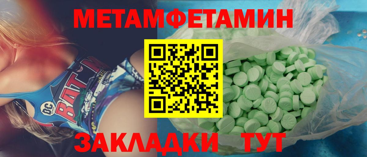Первитин винт Симферополь