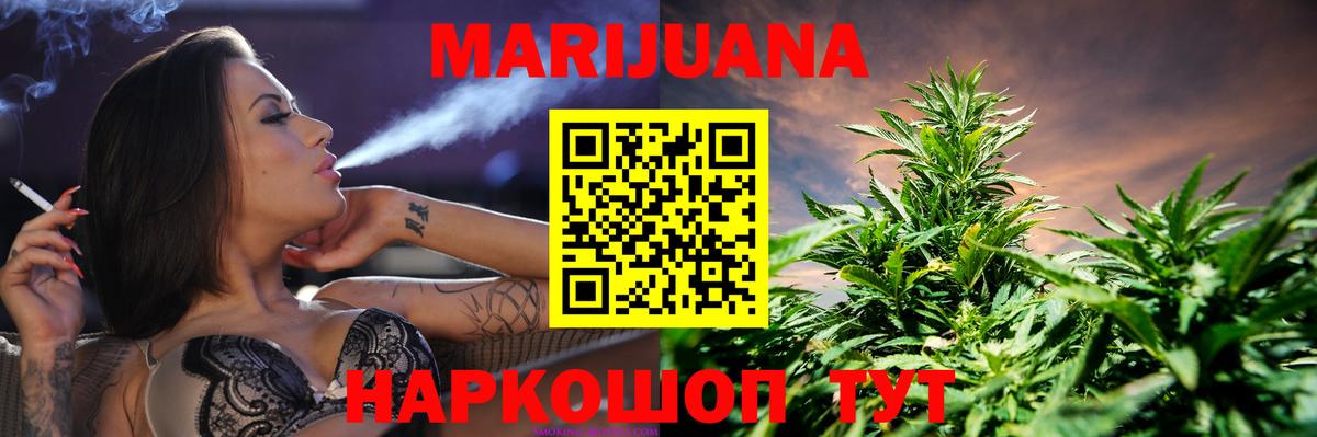 Симферополь  Шишки марихуана White Widow  Бошки Шишки конопля  Вход с VPN  Каннабис VHQ  Бошки Шишки VHQ 